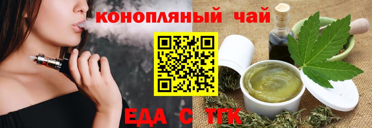 Печенье с ТГК конопля  Вход с VPN  Среднеуральск 