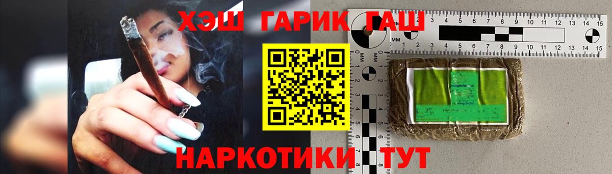 закладка  Вход с VPN  Среднеуральск  ГАШ Изолятор  ГАШИШ VHQ 