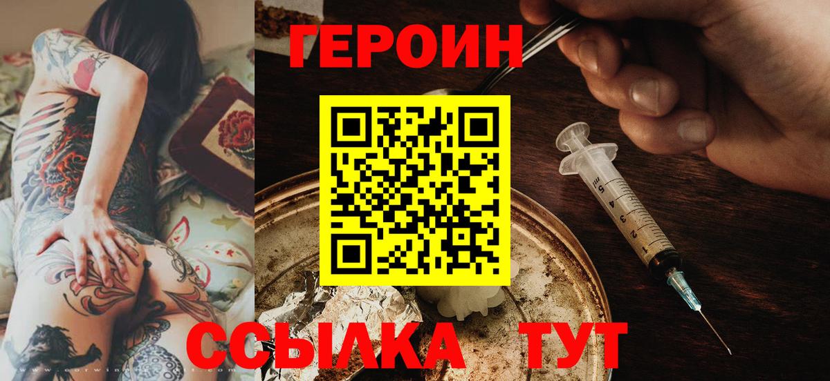 Среднеуральск  Героин Афган  Вход с VPN 