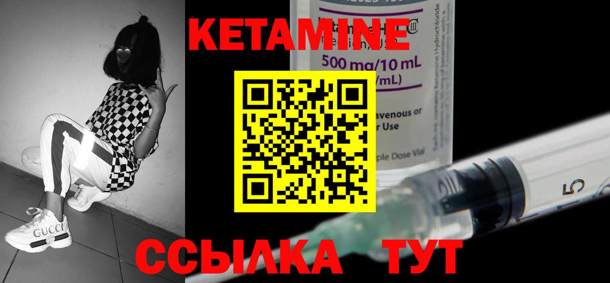 КЕТАМИН VHQ Среднеуральск