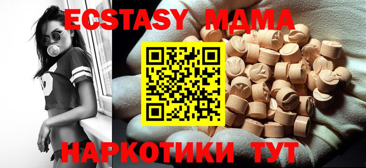 MDMA кристаллы  Вход с VPN  MDMA Molly  МДМА  Среднеуральск 
