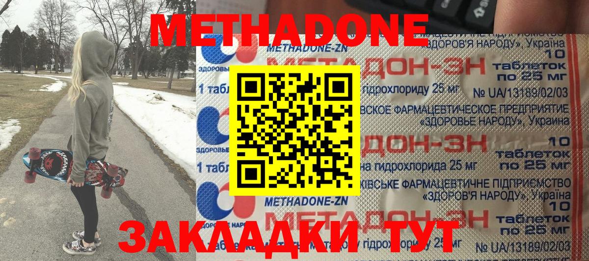 Метадон VHQ Среднеуральск